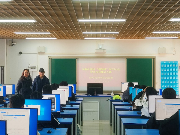 蚌埠技师学院wps选拔赛赛.png