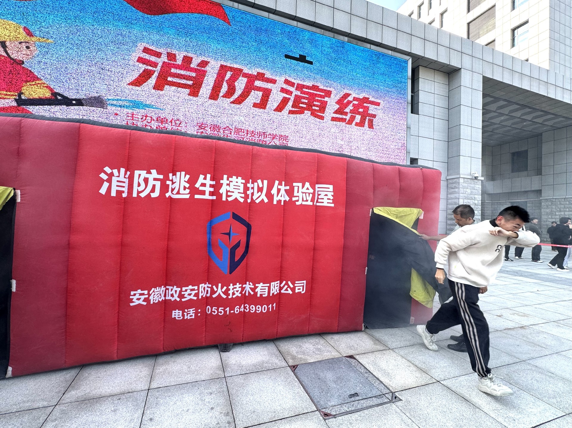 合肥技师学院消防演练.jpg