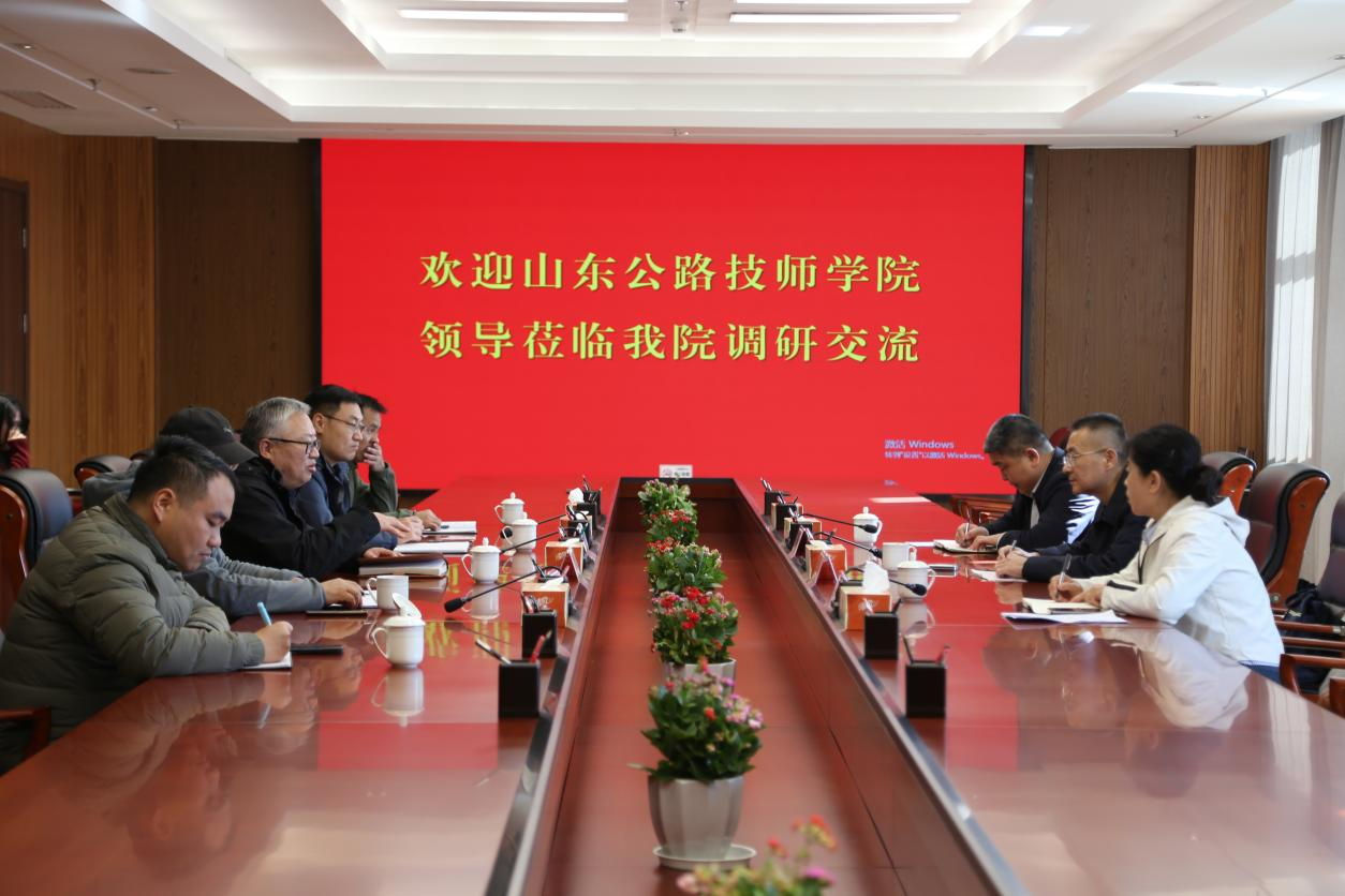 山东公路技师学院赴合肥技师学院调研交流.png