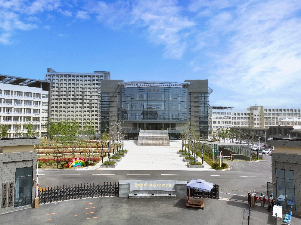 安徽电气工程学校校门.jpg