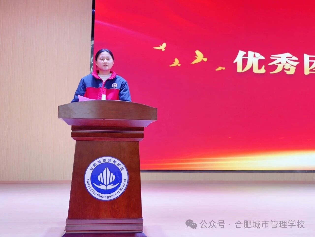 合肥城市管理学校优秀团员代表刘凤云 合肥城市管理学校优秀团员代表刘凤云.jpg