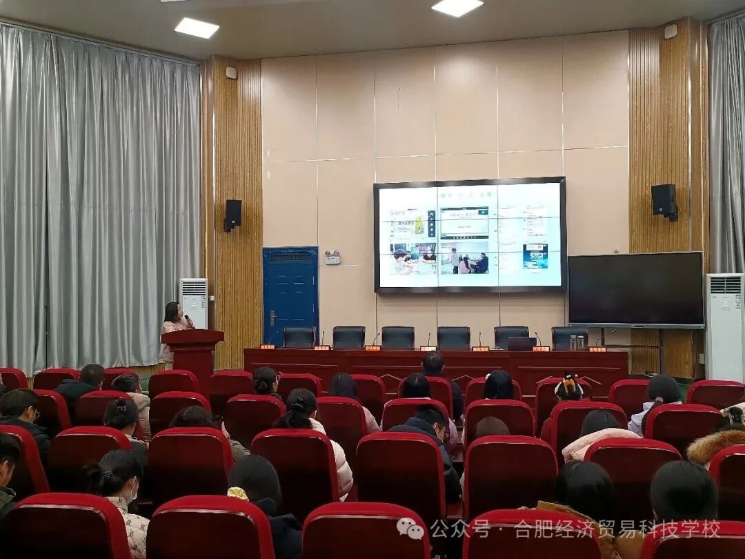 合肥经济贸易科技学校第六届班主任工作论坛